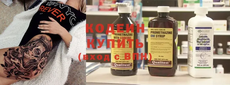 Кодеиновый сироп Lean Purple Drank  блэк спрут   Ливны 