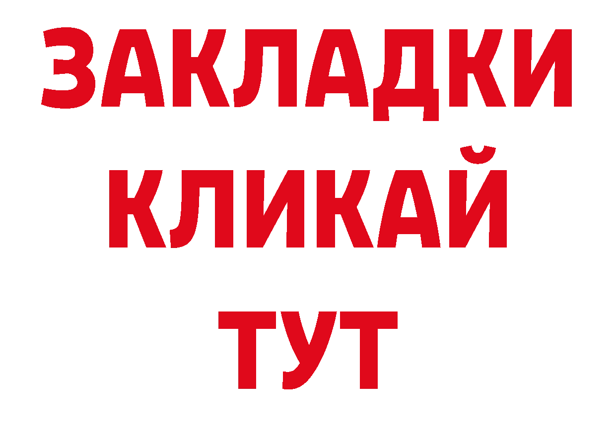 Как найти закладки? сайты даркнета как зайти Ливны